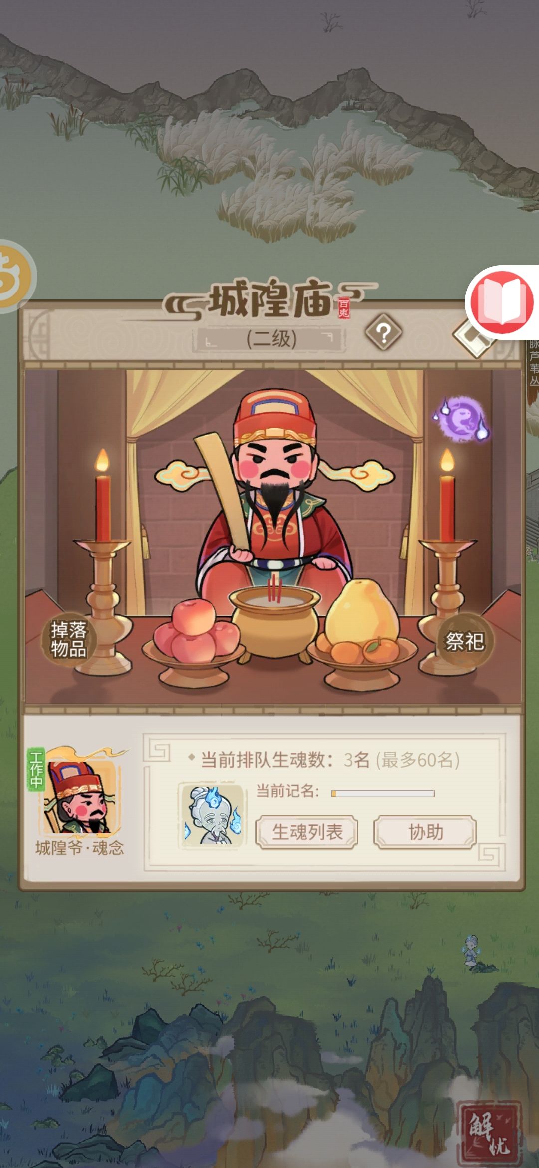 bug 2