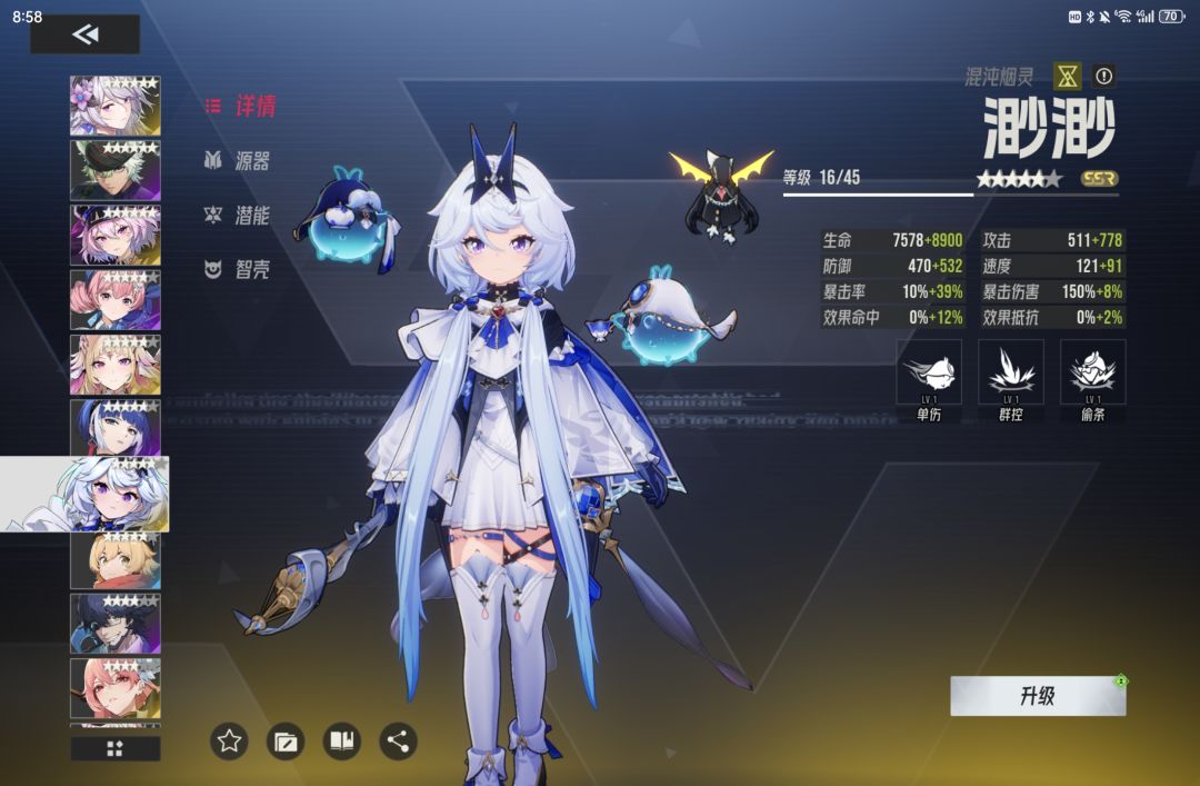 伊瑟角色培养—速度 1