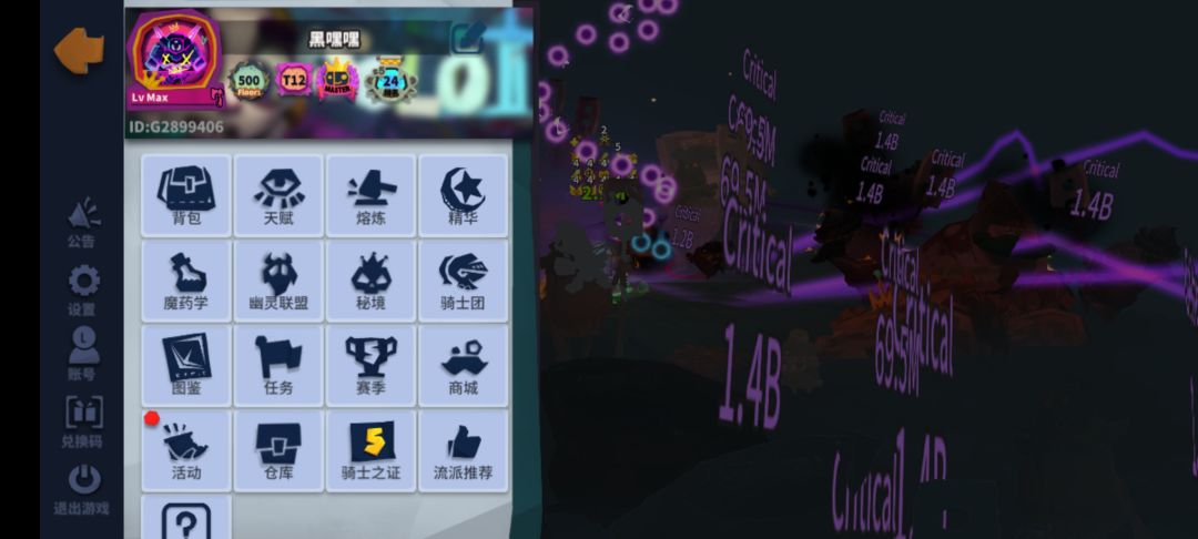 分身斧，闪电印记，伤害终于1.4B截图