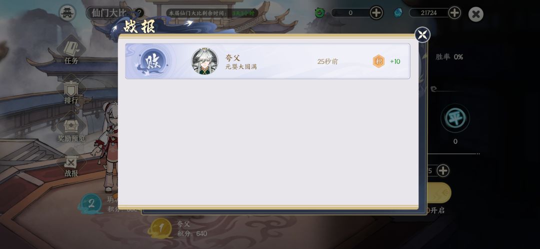 仙门大比第一把匹配到第一,真无语 1