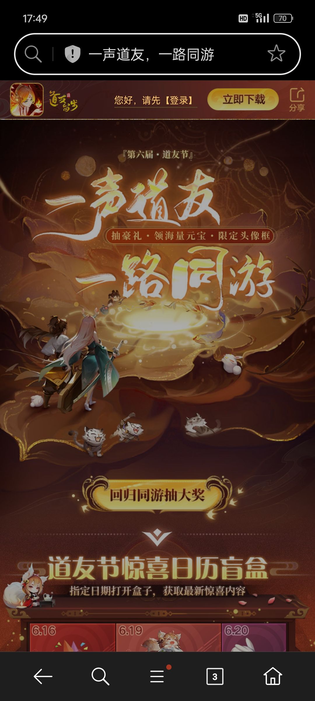 是bug吗?为什么会有这个活动 2