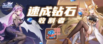 官方公告 | 13条钻石收集方法，让你不错过任何一颗钻石！