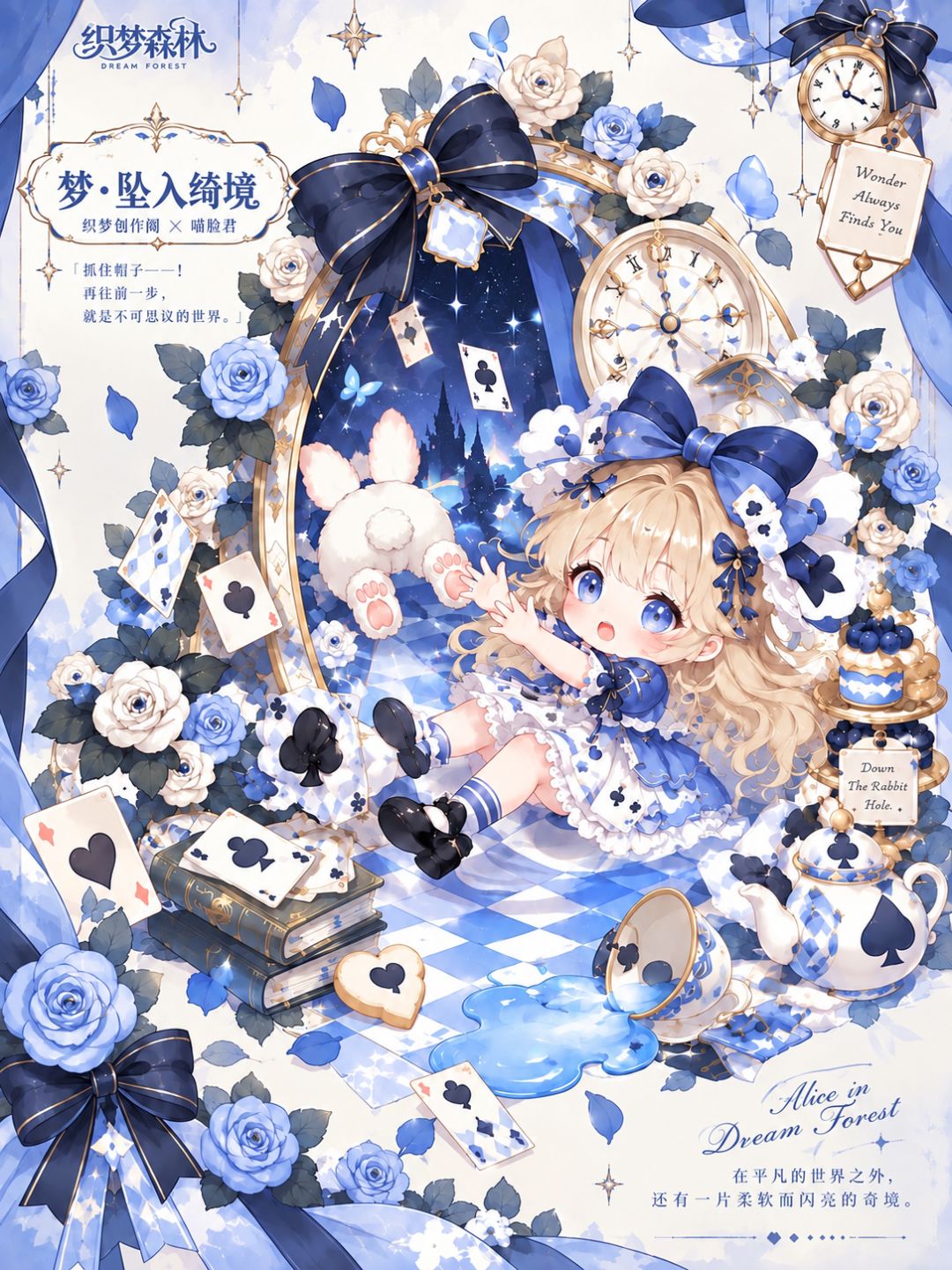 🩵织梦花设计稿|《梦·坠入绮境》🐇 4