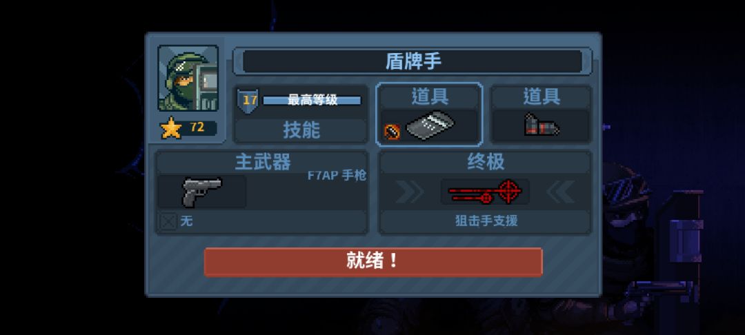 关于《破门而入:行动小队》萌新的小攻略~ 3