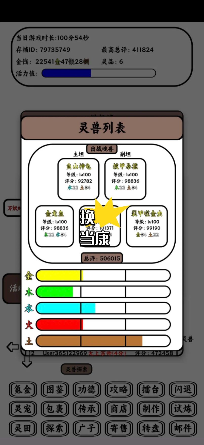 新版本潜在答案！(抄的e佬)截图