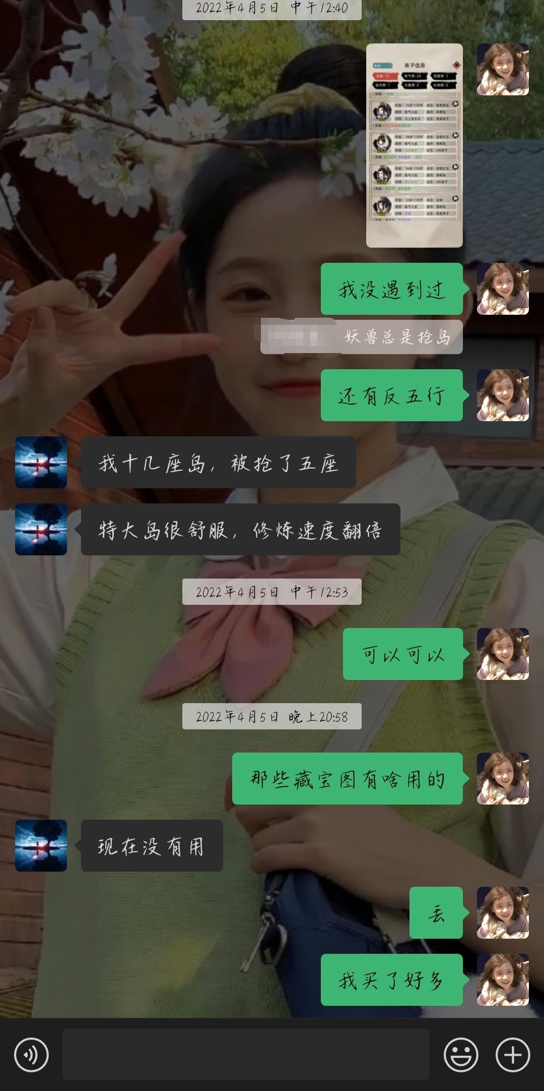 大家都是什么时候开始玩这个游戏的？ 4