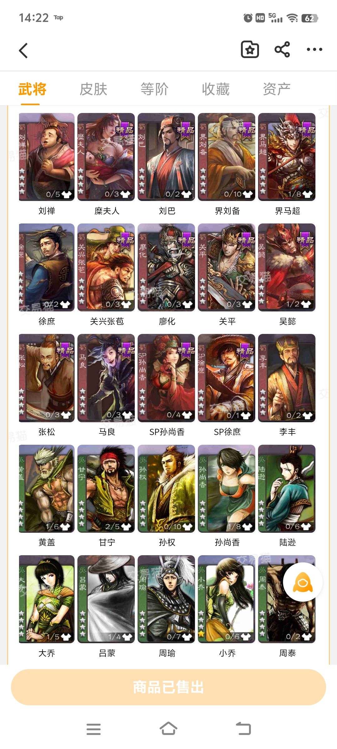 50块钱亏不亏呀 4