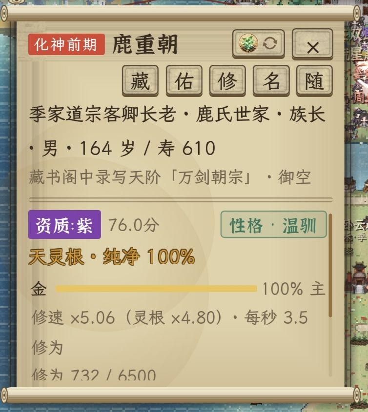 关于功法与灵根属性对战力的影响 5