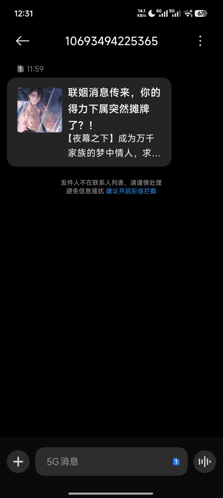 哈基夜你无敌了截图