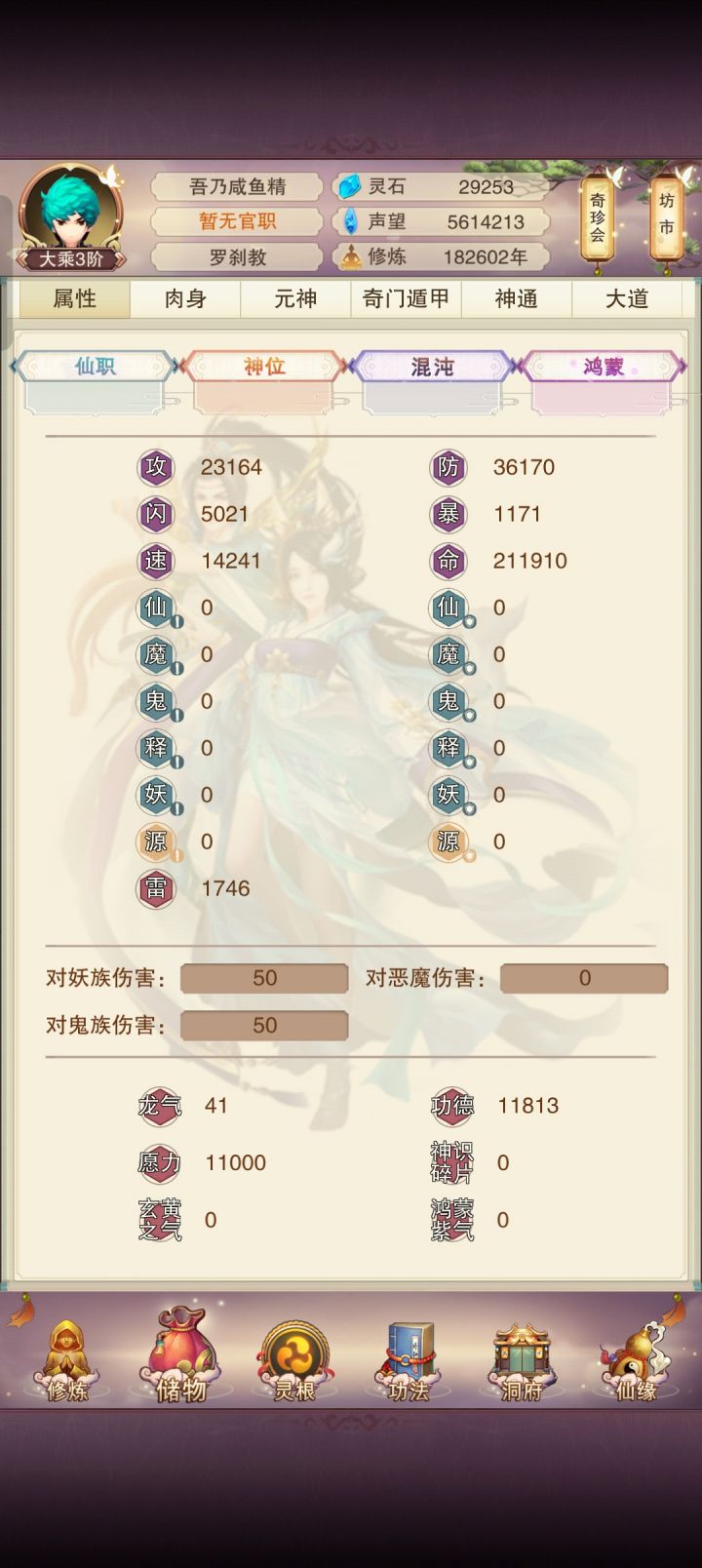 突然想起来还有个小号截图