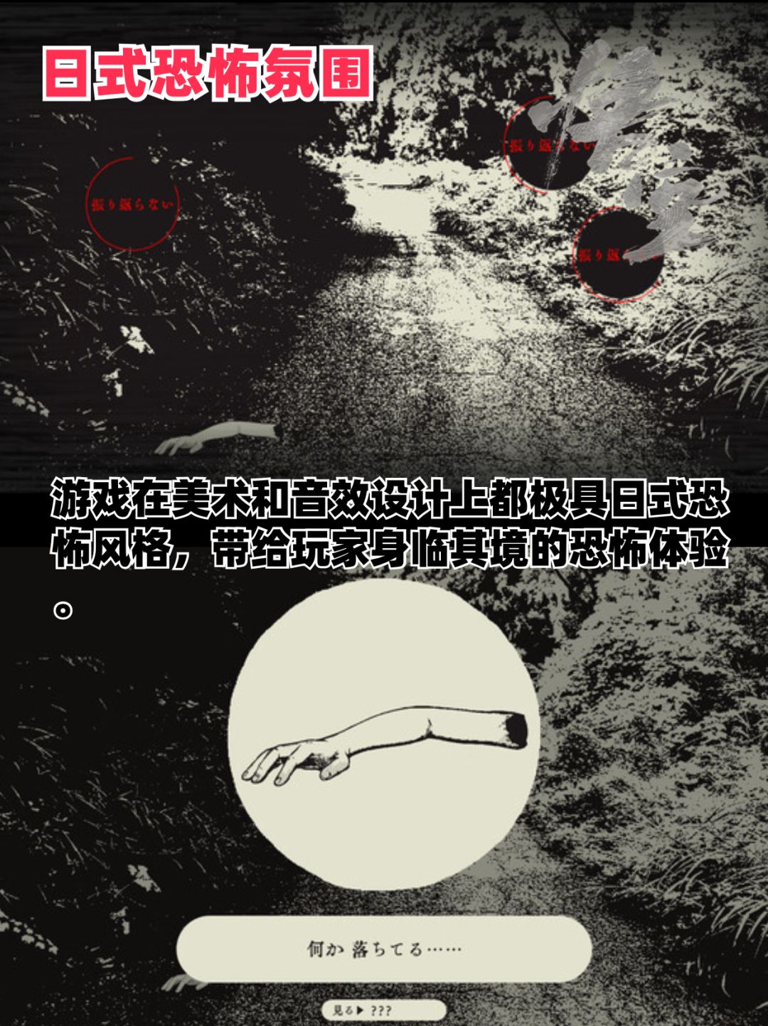 日式心理恐怖游戏~挑战你的胆量与反应! 2