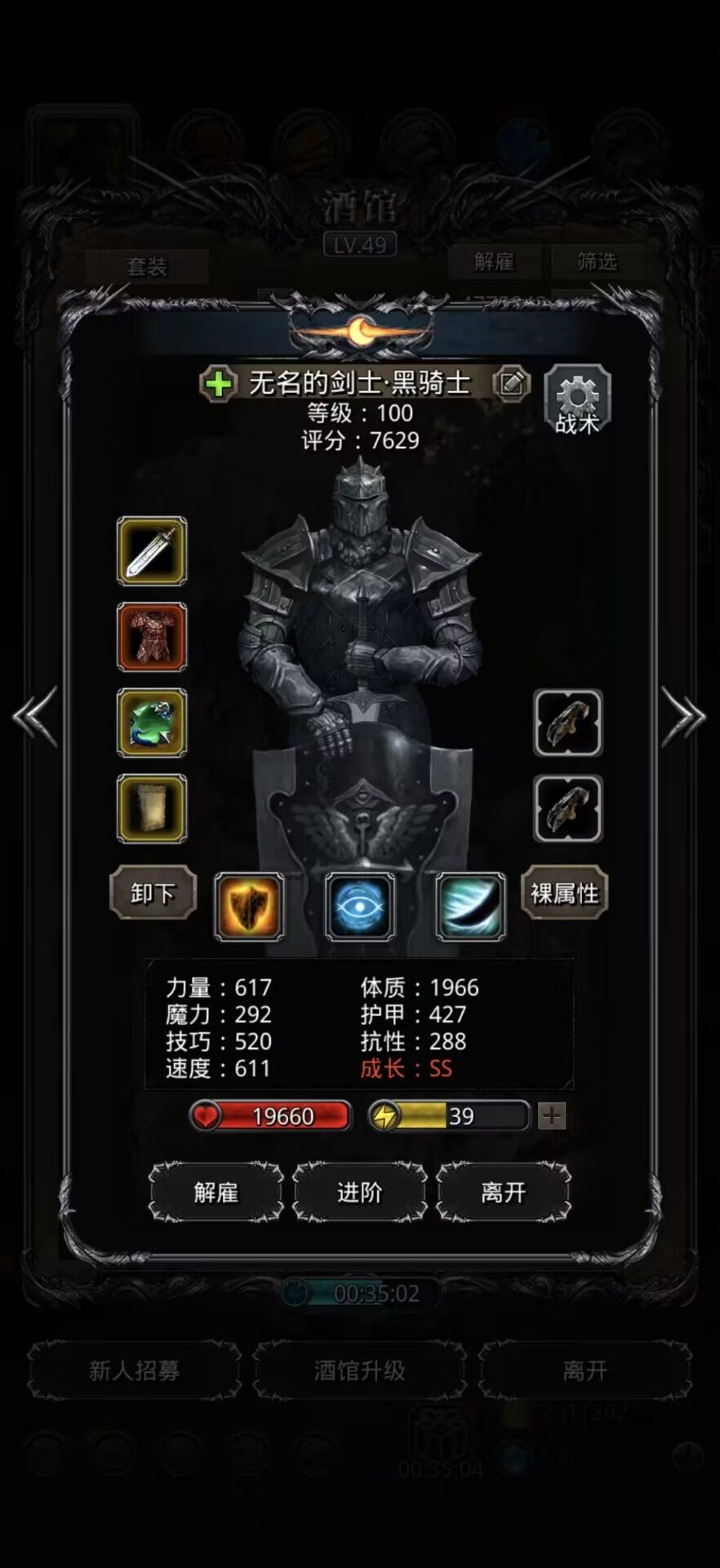 裂隙58详细攻略 3