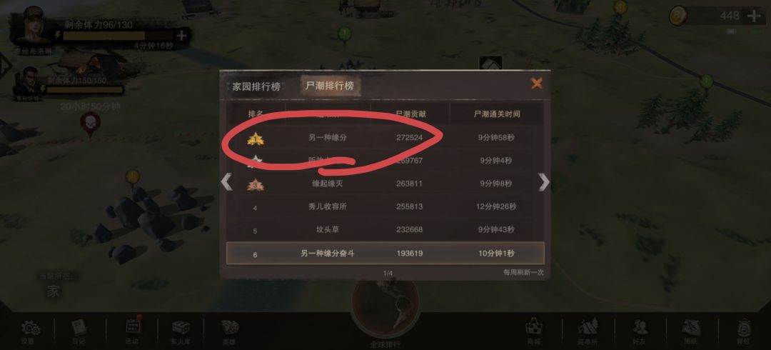 一个礼拜打4个避难所尸潮 1