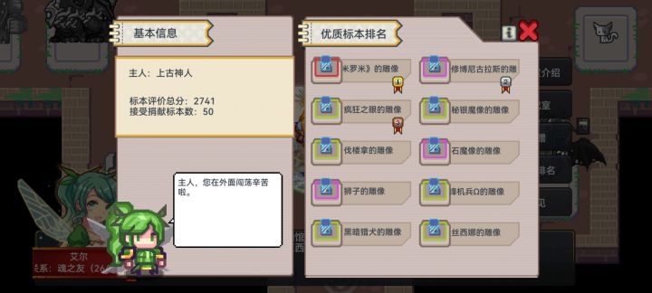 好奇大佬们标本多少分了截图
