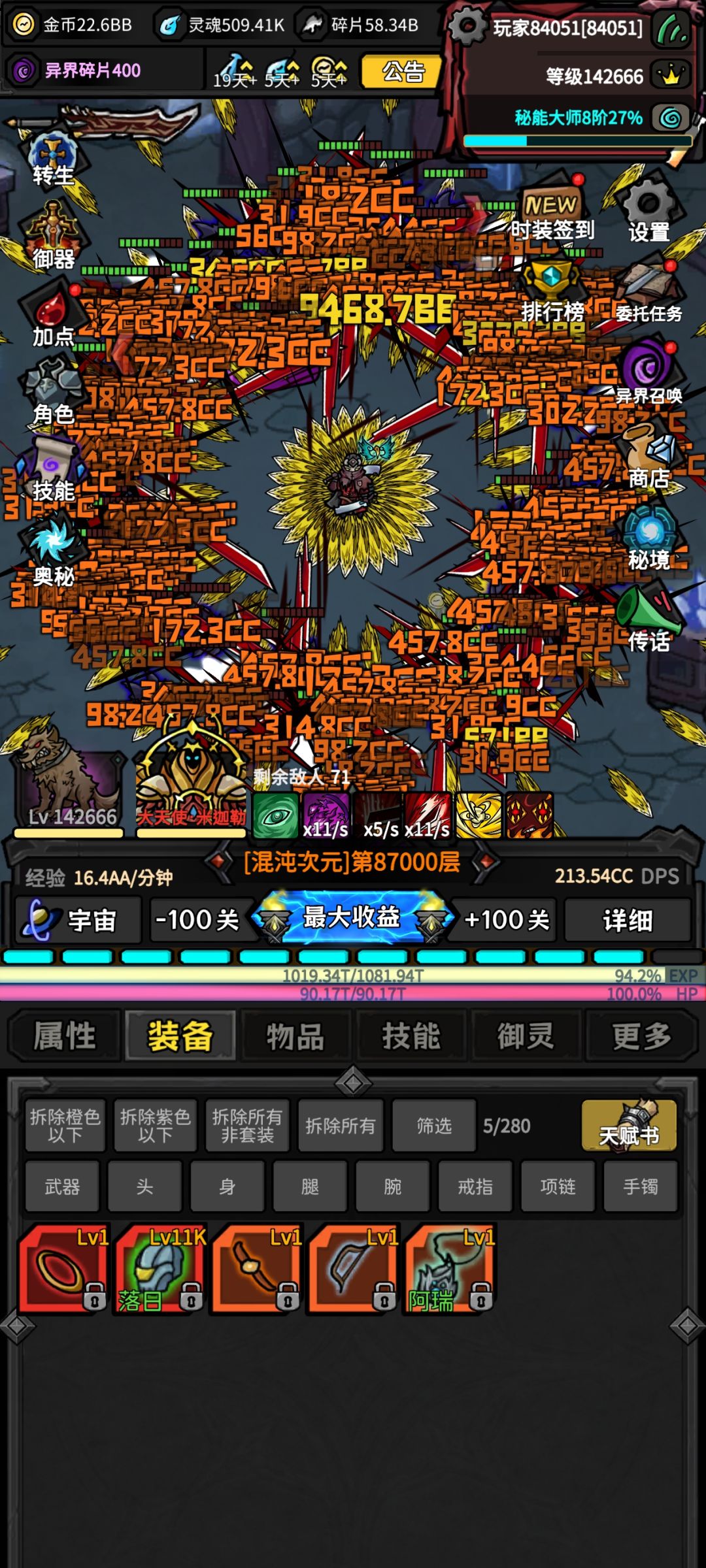 大佬们,我现在是攒旨意还是攒阿瑞斯 2