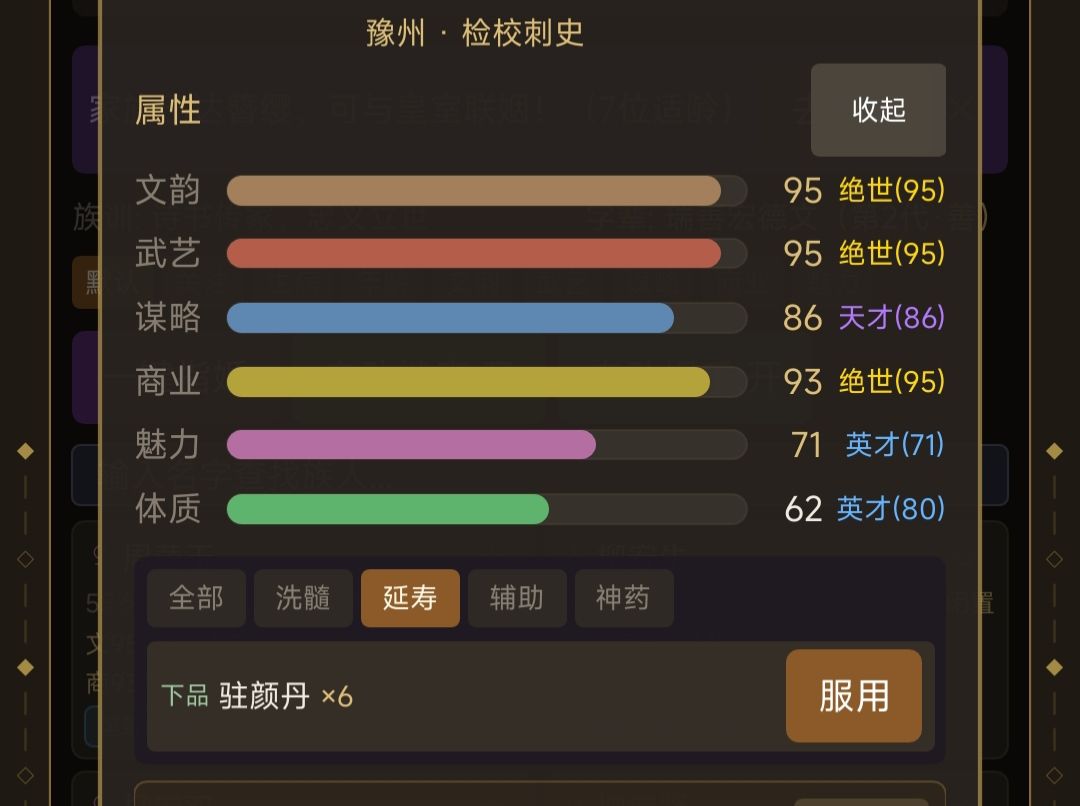 道观里的丹药怎么用呀 2
