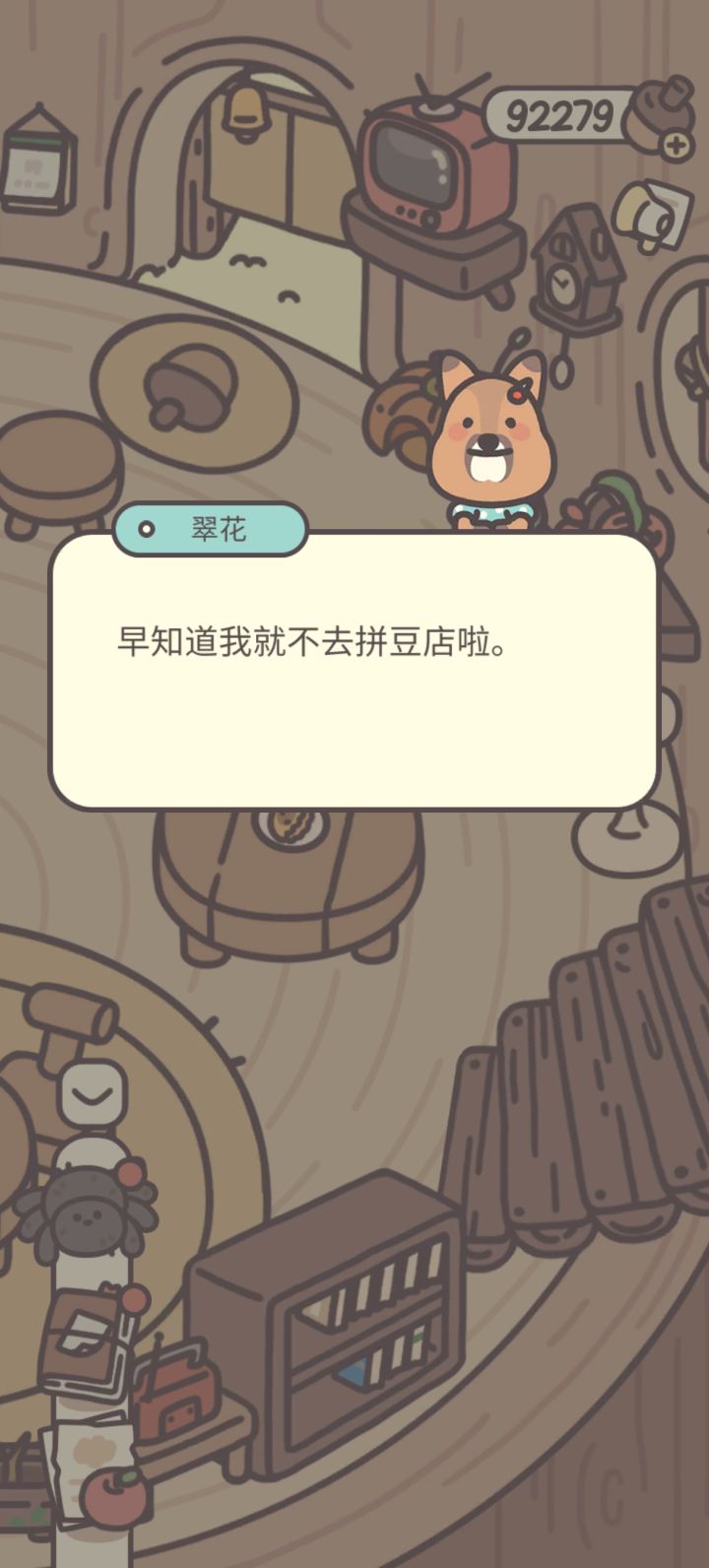 拼豆!截图