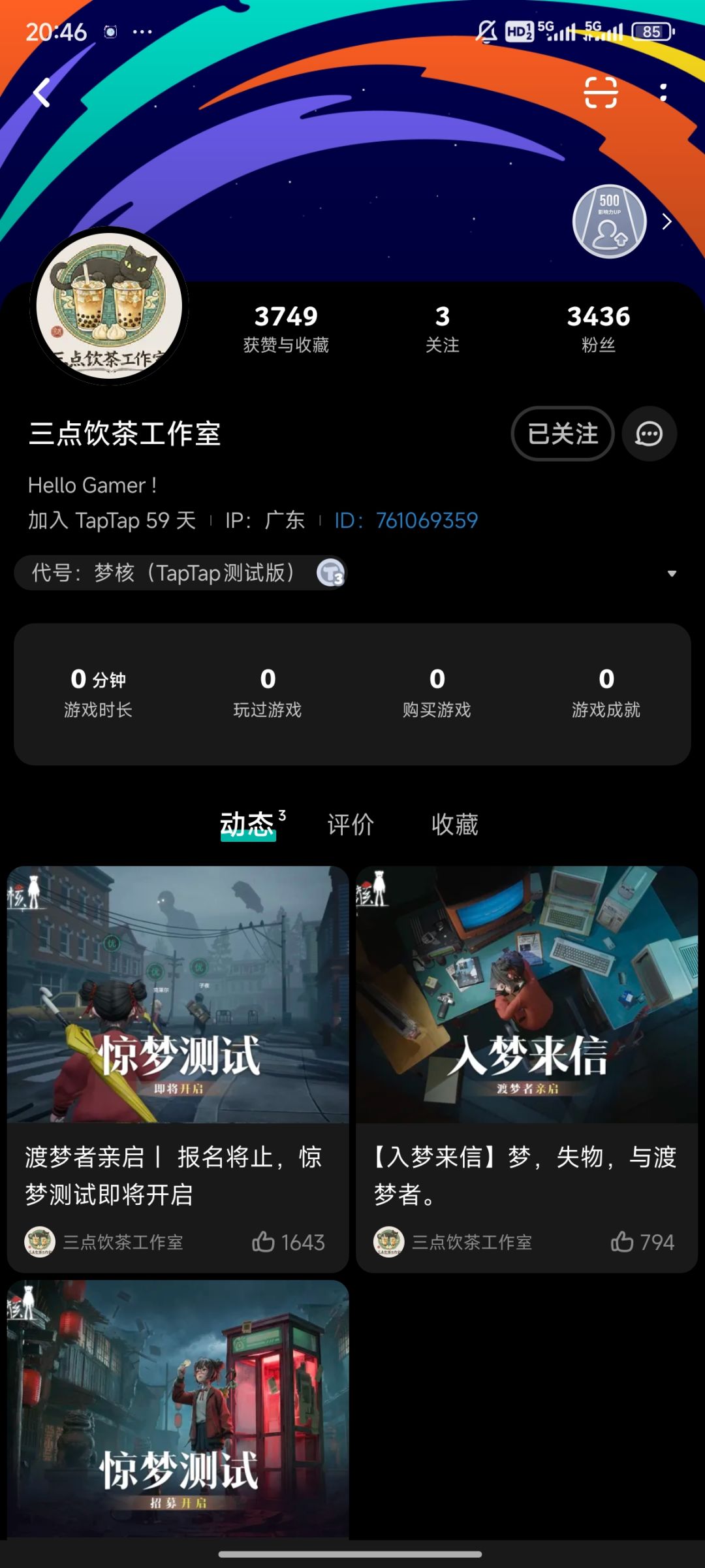 TapTap