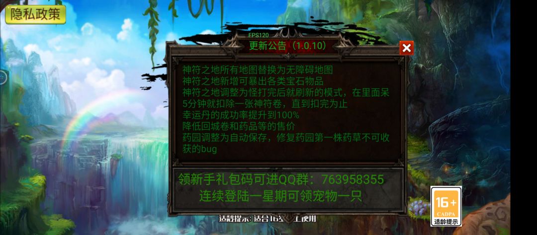 萌新速递截图