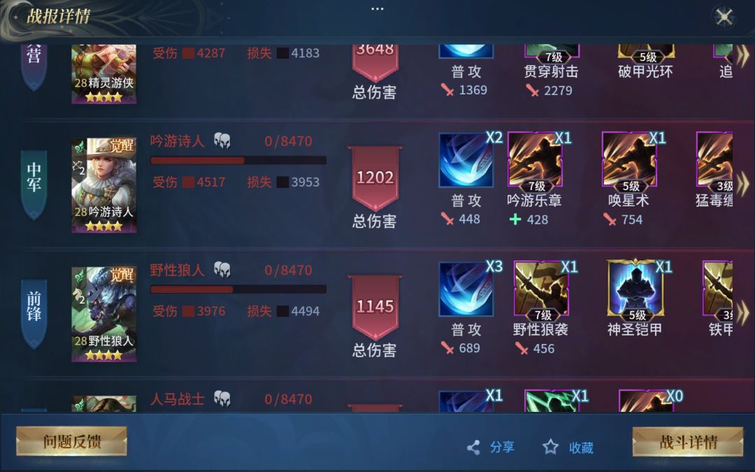 BUG 2