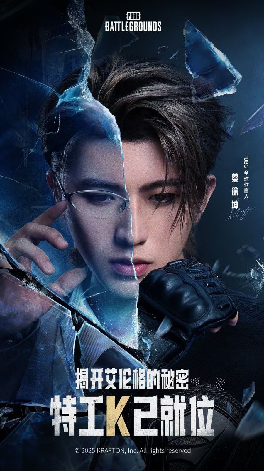 《绝地求生》发布与蔡徐坤合作视频截图