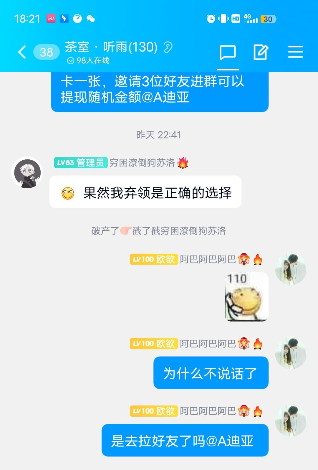 第N届公会活动结束了 1