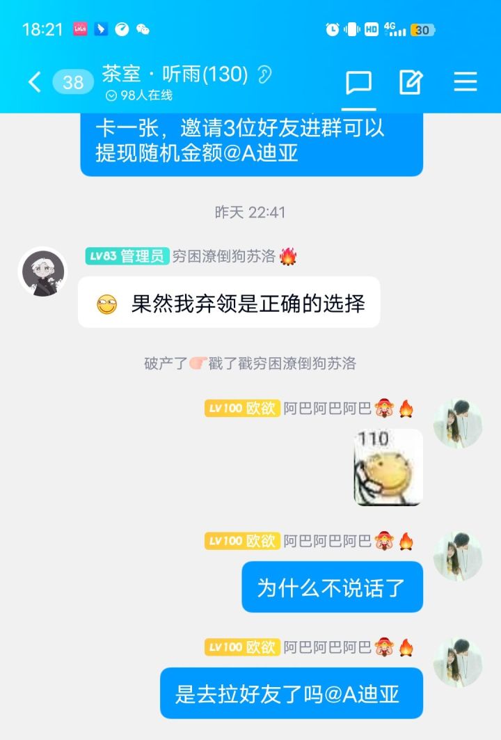 第N届公会活动结束了截图