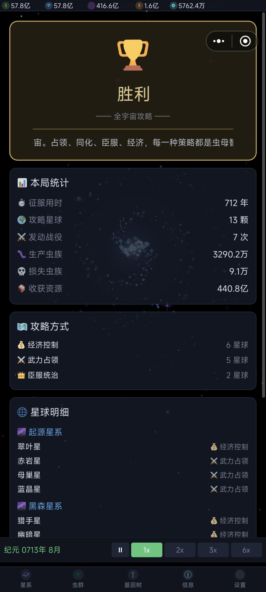 新手攻略(经济控制流打法) 2