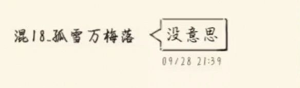 这个名字已经成为暴走历史上的千古第一了 1