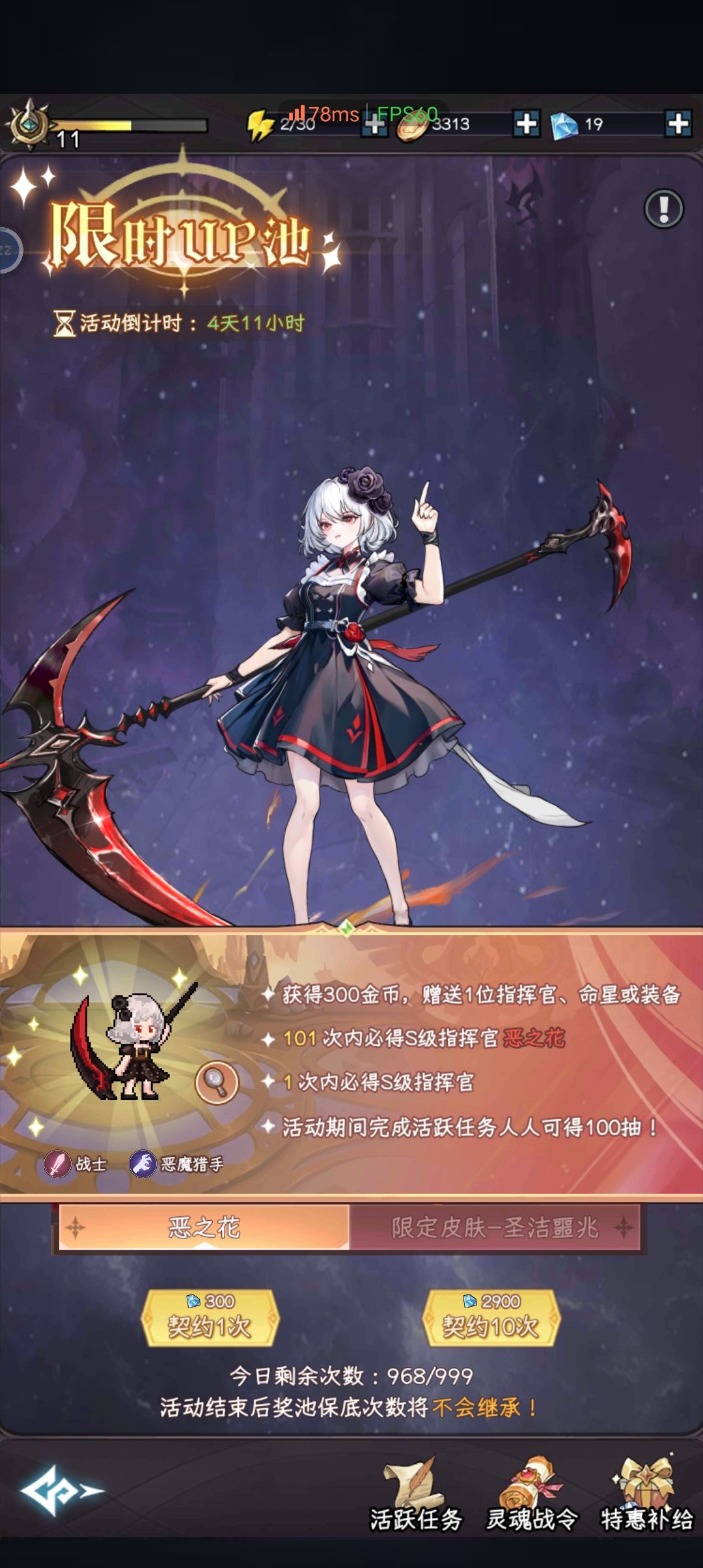 愣是保底吃满 1