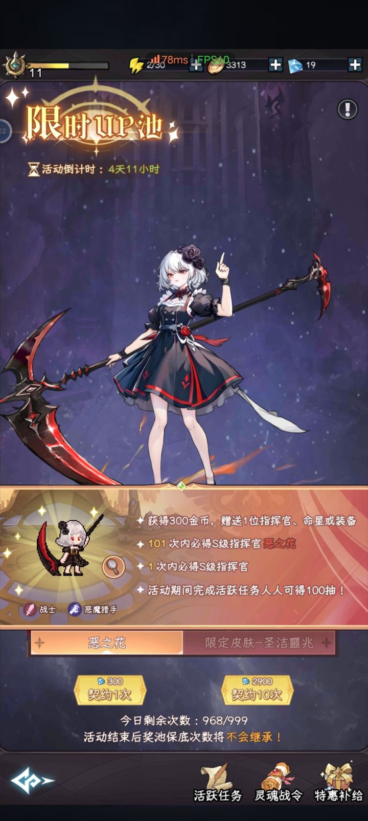 愣是保底吃满截图