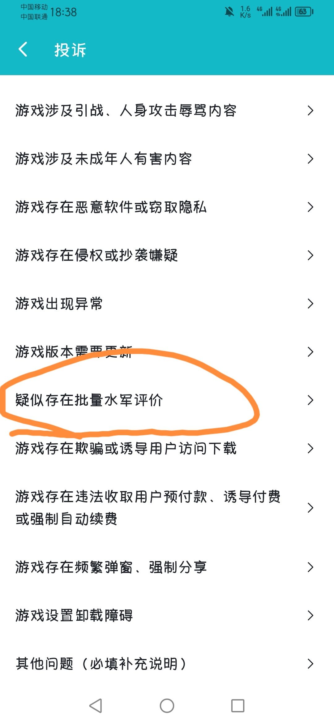兄弟们顶我上去 3