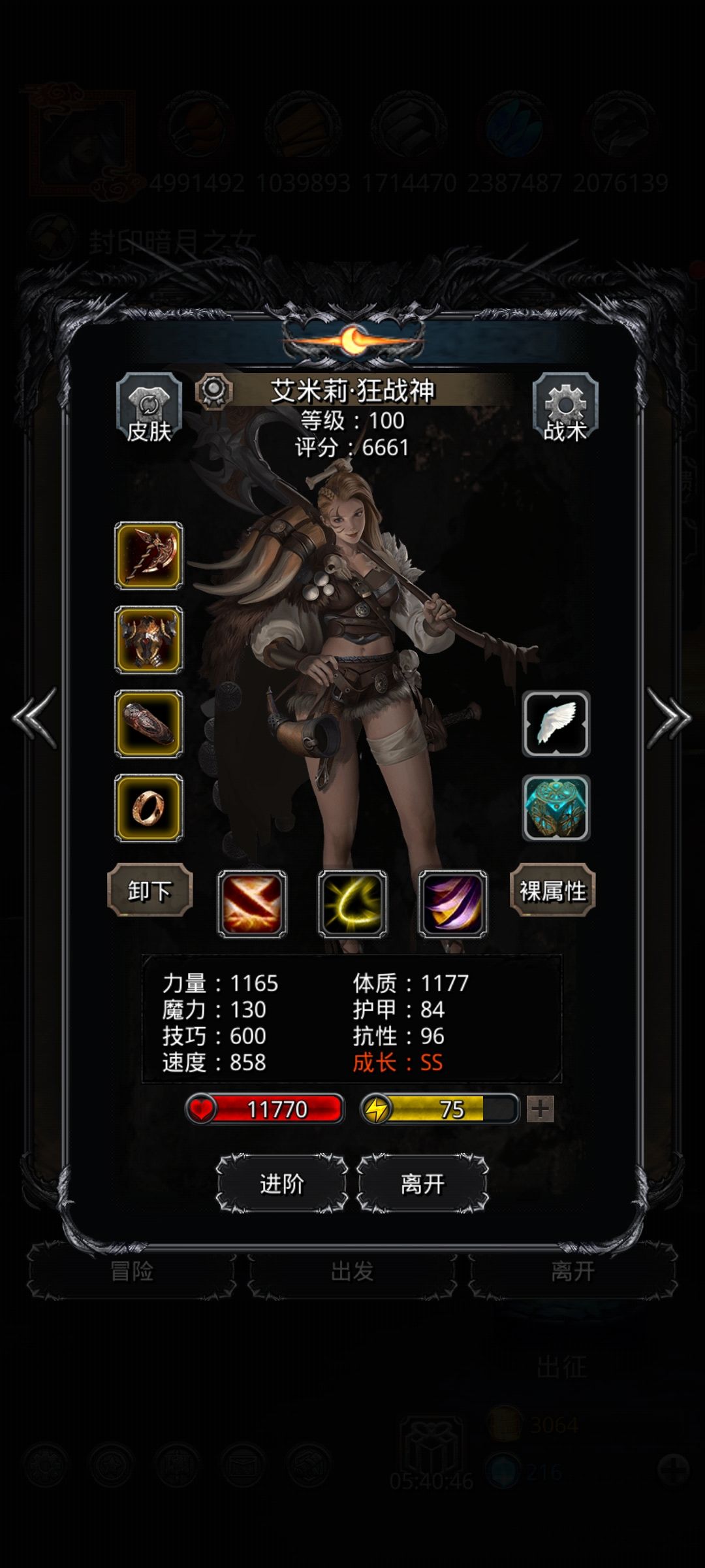 裂隙52终于过了 3