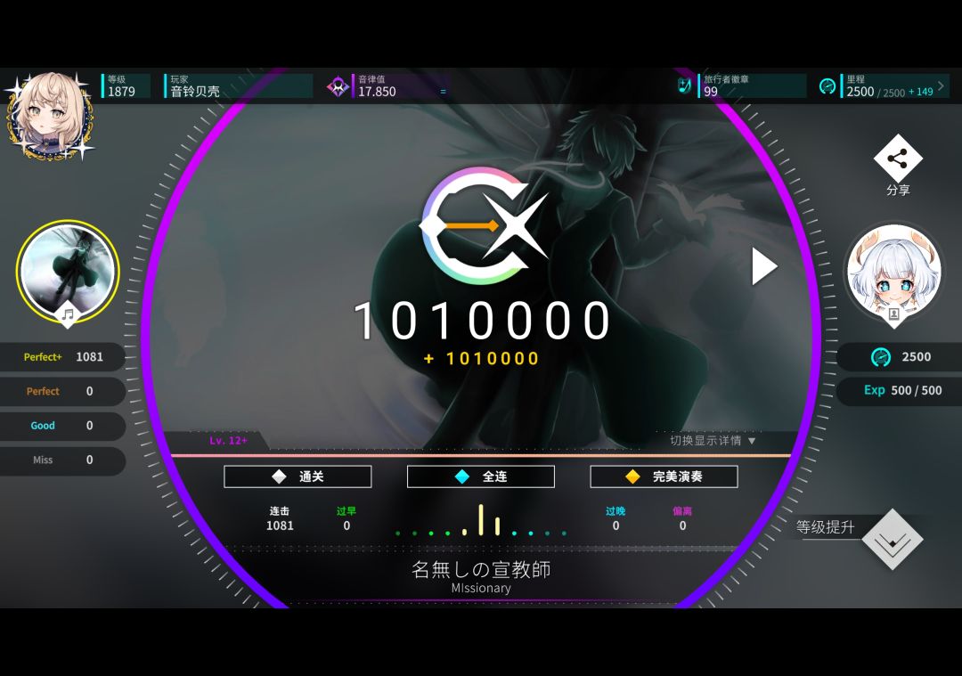 Dy UV联动更新全曲理论制霸(含活动曲) 2