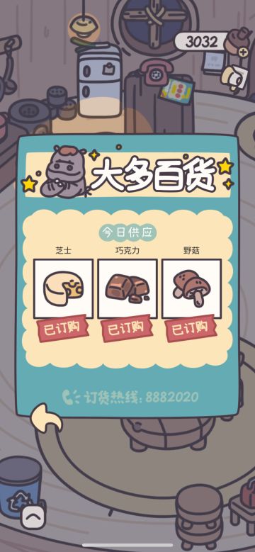 商店停更多日，还有很多材料没有用上