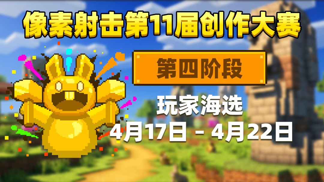 📢海选阶段现已开启,为你的最爱打CALL!📢 1