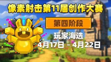 📢海选阶段现已开启，为你的最爱打CALL！📢