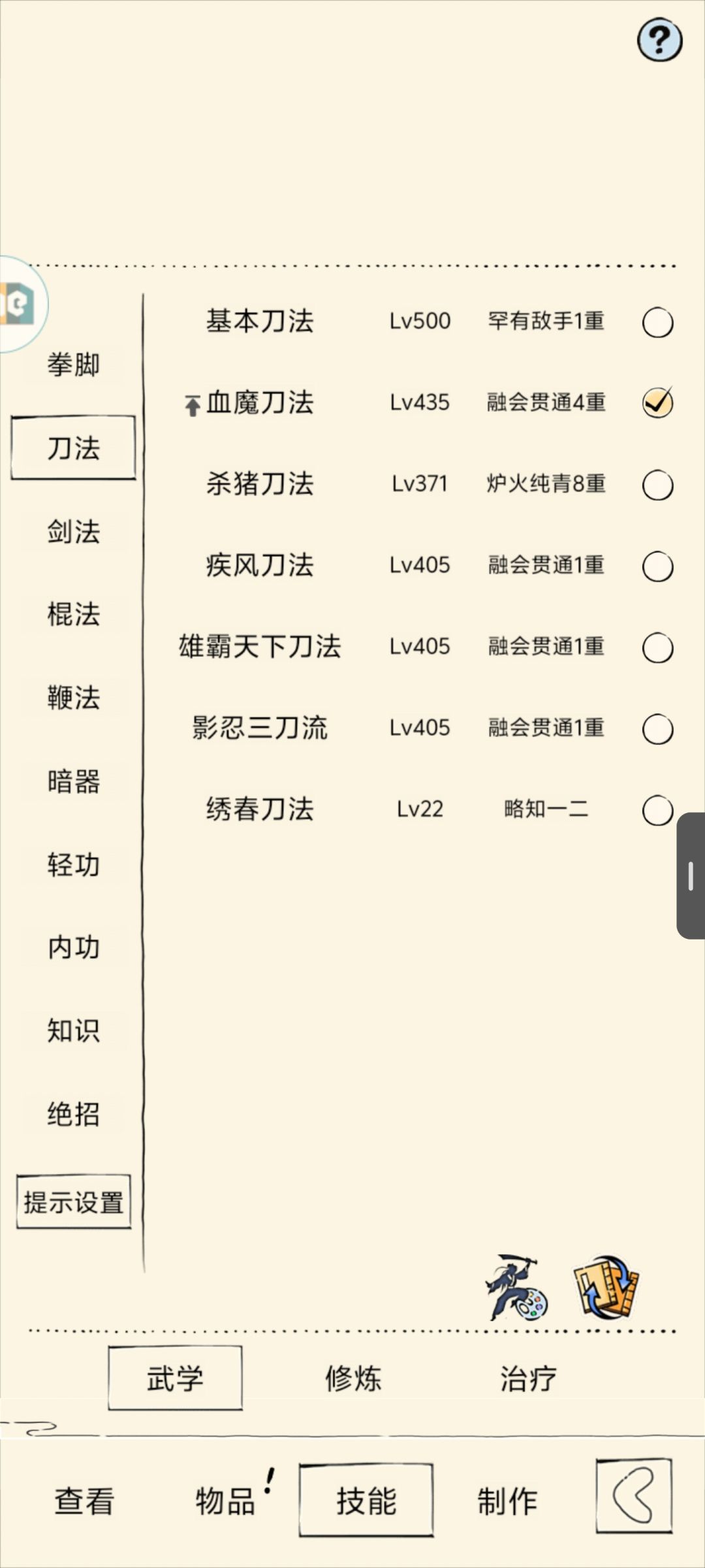 关于躺真元 2