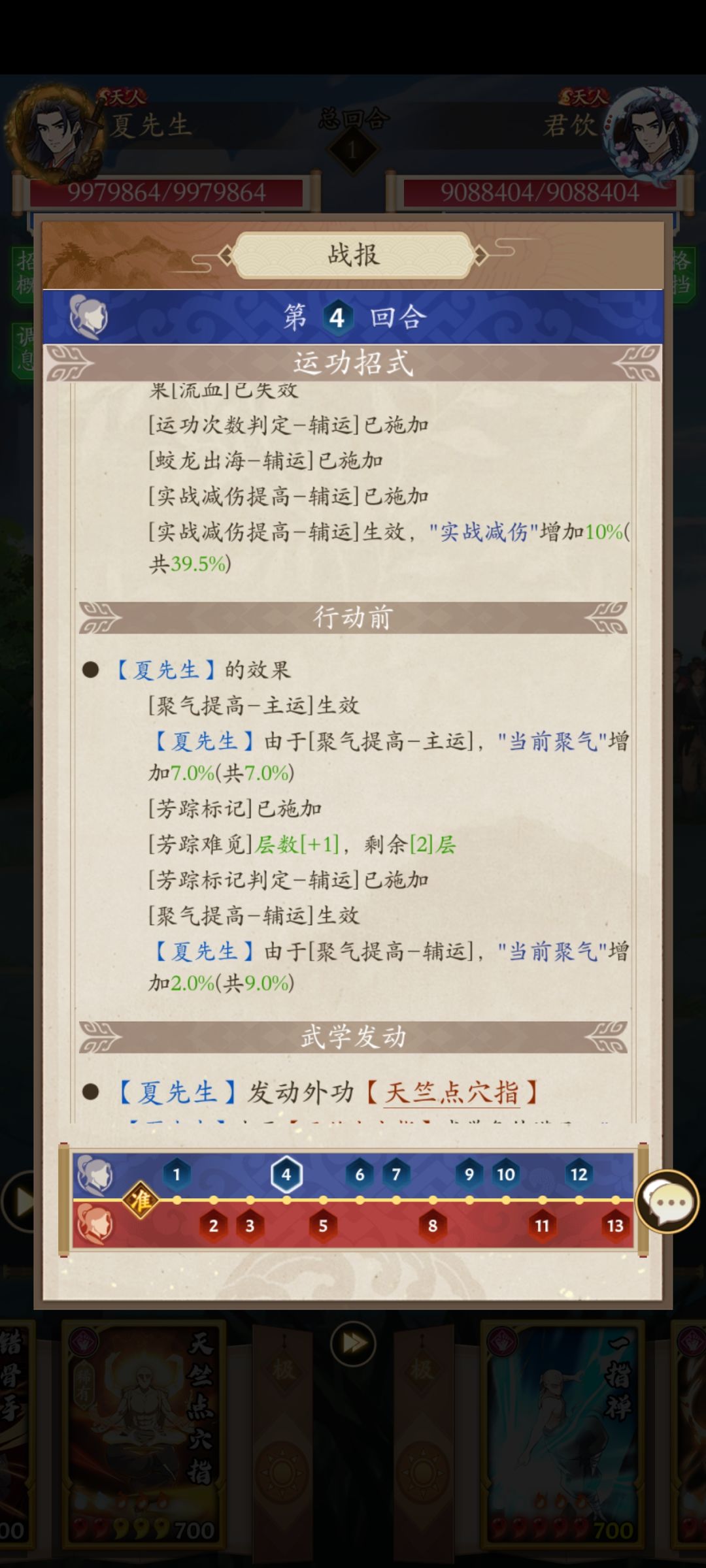 人才策划新轻功 2