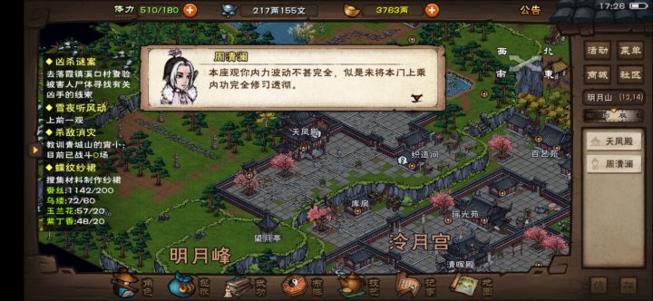 大佬，这应该怎么弄啊？截图