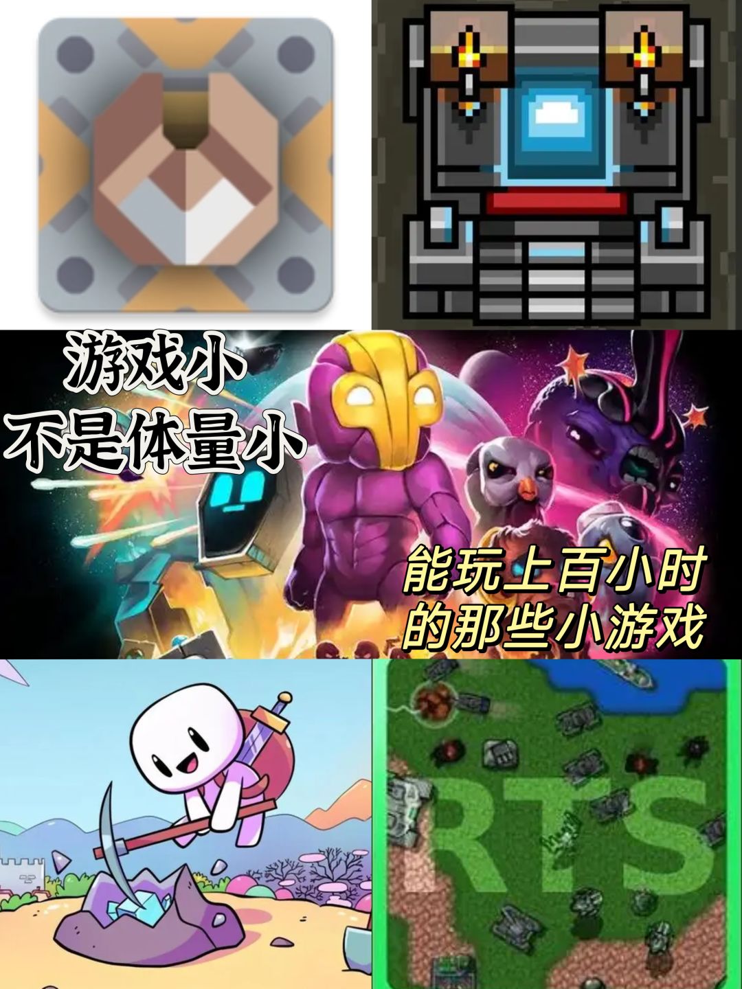 游戏小体量大,那些短小精悍的手机游戏 1