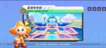 【星塔争夺战】赶走对手，保护我方星塔！