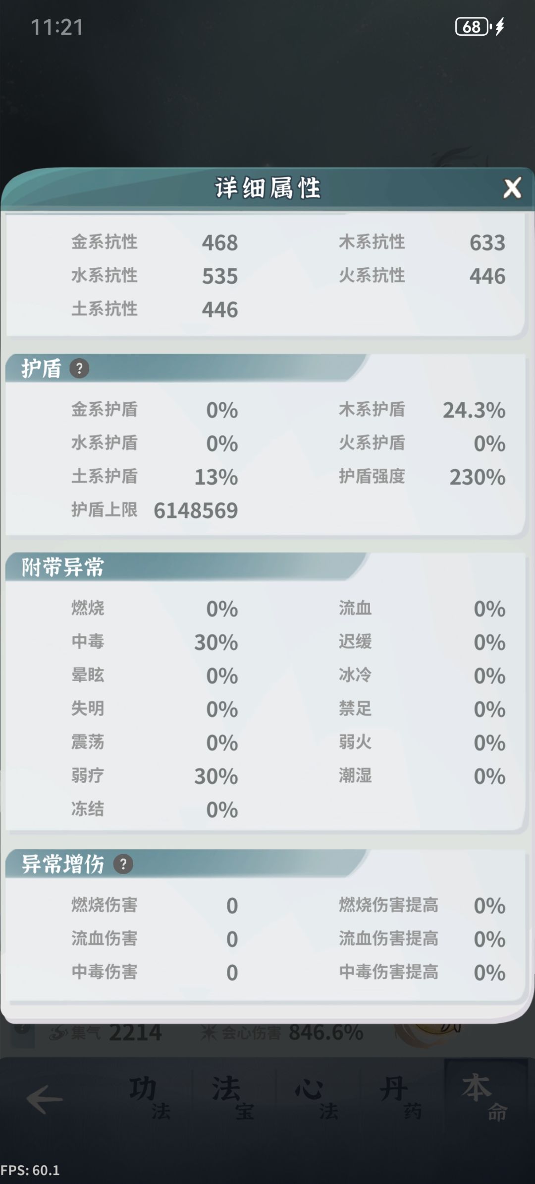 卡堕仙久矣,希望大佬们给点意见 5