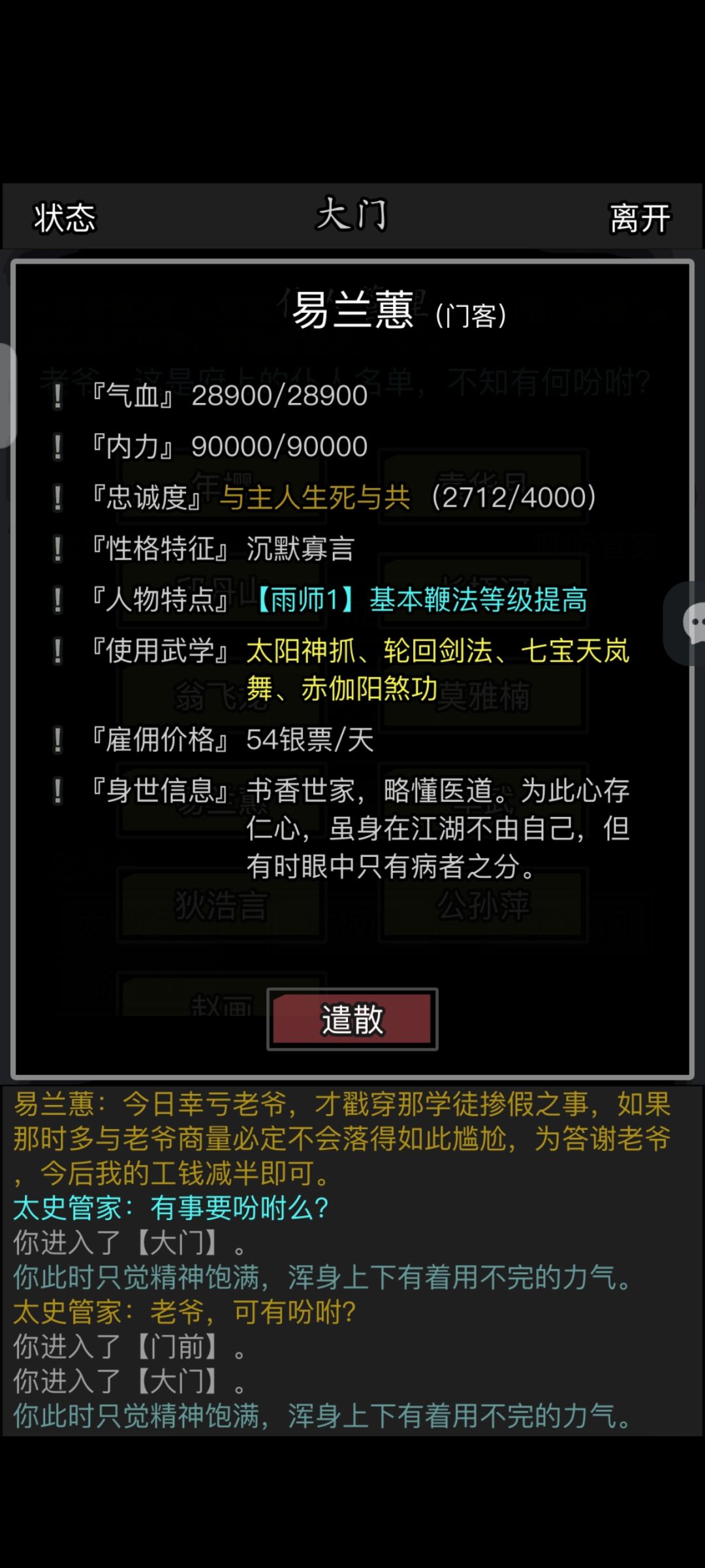 全半价门客生死与共达成 2