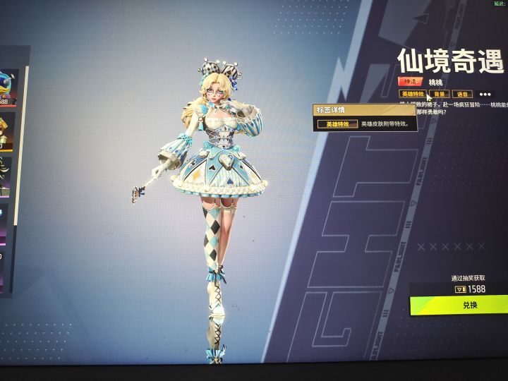 现在加上特效了吗?截图