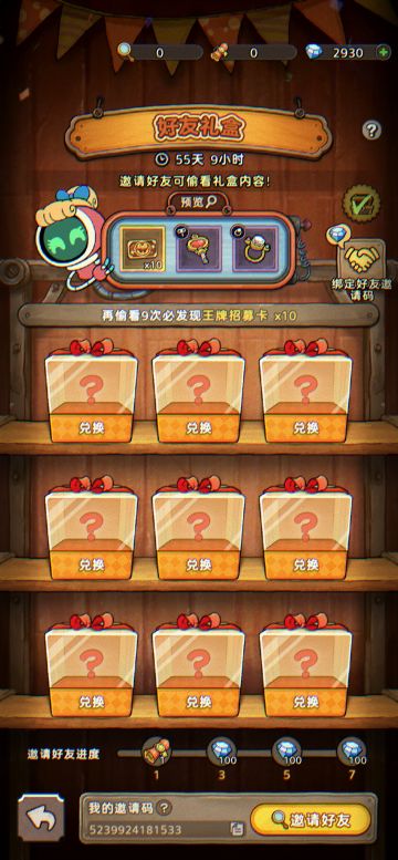 找不到比我早的