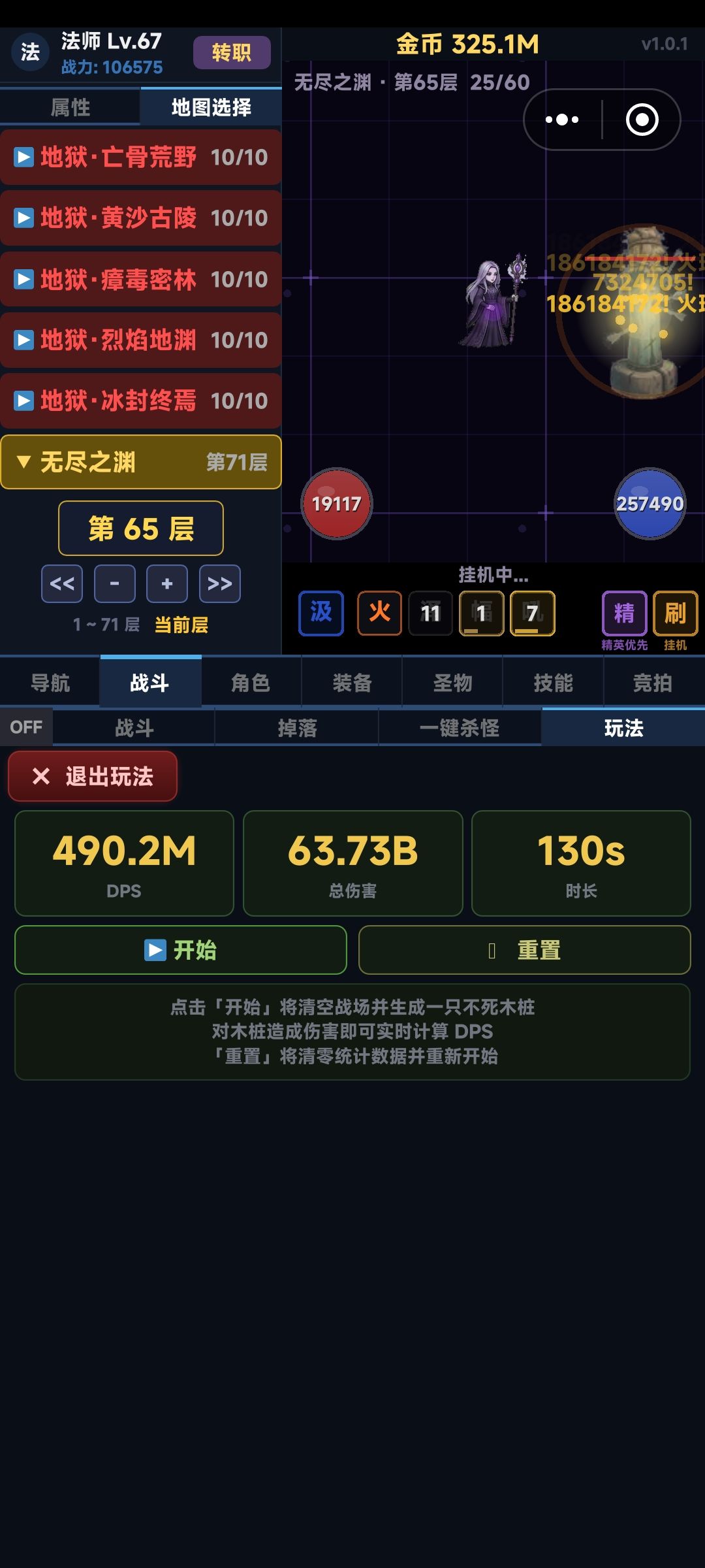 萌新上路 3