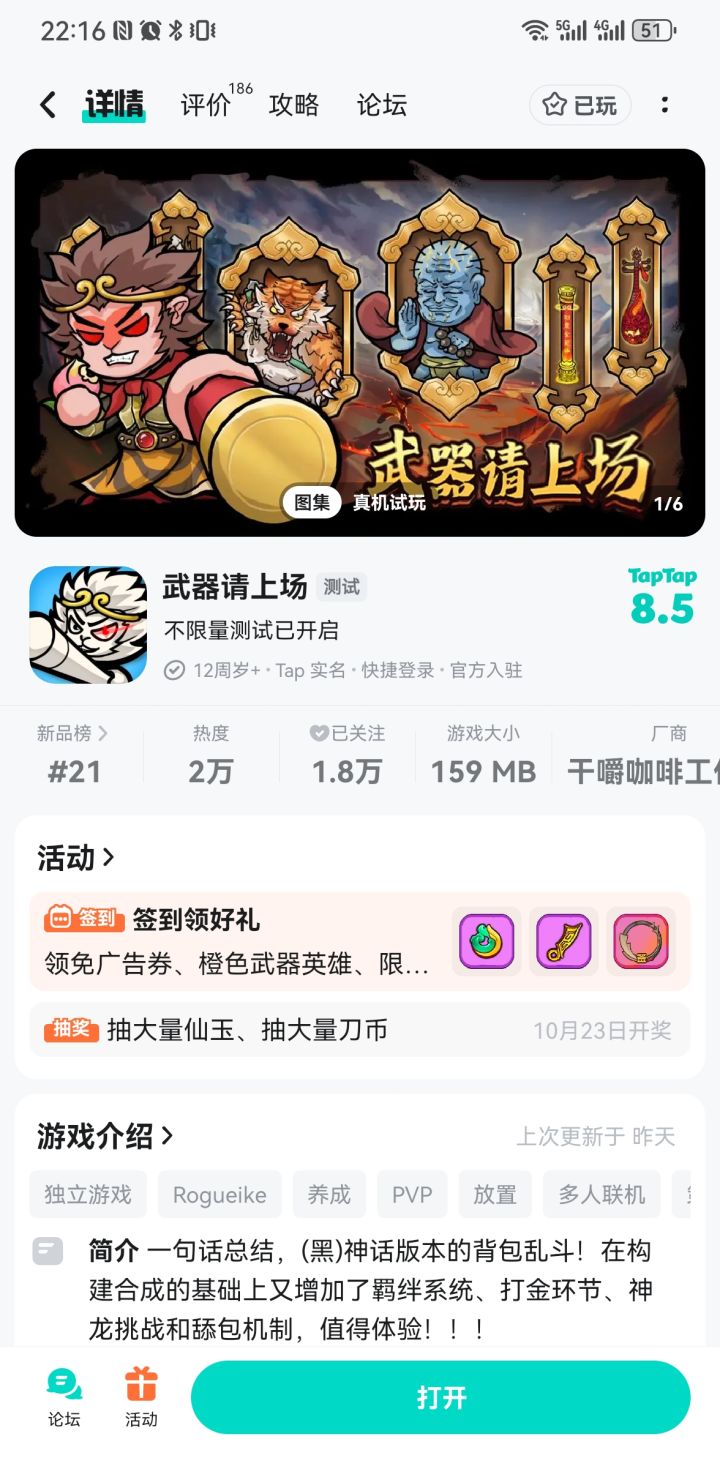 神仙打架作者的新游戏截图