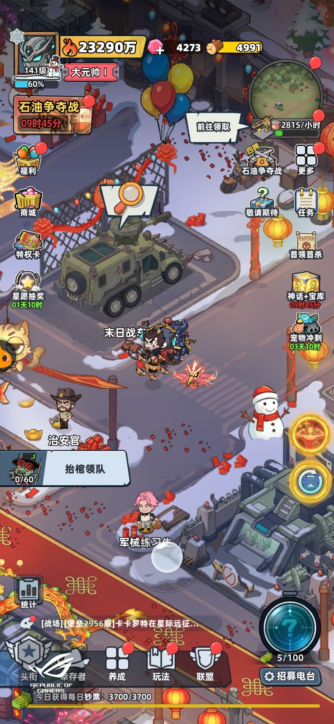 果然要钱的游戏感觉挺无聊的 1