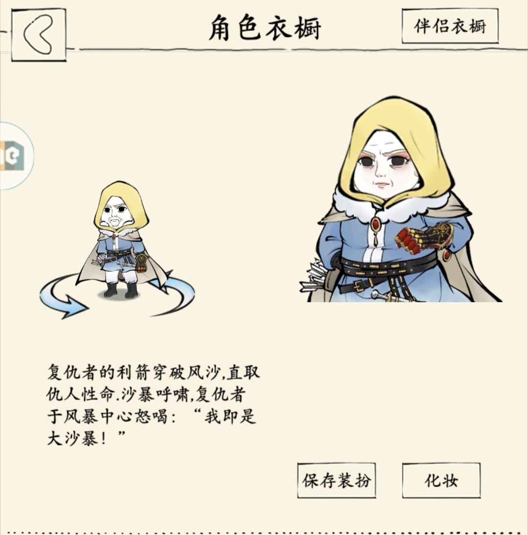 安能辨我是雄雌 2